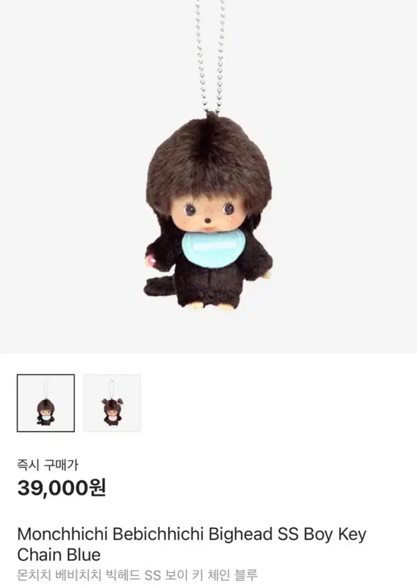 New Product] Monchhichi Babycchi Big Head SS Boy Key Chain